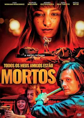 我所有的朋友都死了[電影解說]