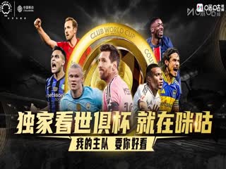 世俱杯小組賽 皇家馬德里VS帕丘卡 20250623