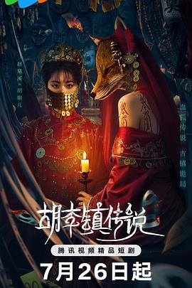 胡李鎮(zhèn)傳說