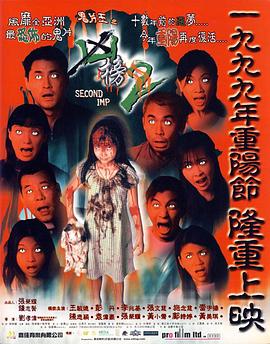 鬼片王之再現(xiàn)兇榜[電影解說]