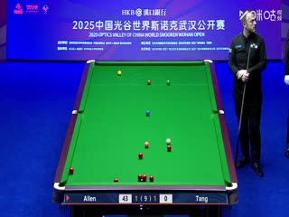 2025斯諾克武漢公開賽延期資格賽及64進(jìn)32 馬克·艾倫5-2唐和文 20250824