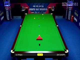 斯諾克玉山世界公開賽16進8 劉宏宇2-5扎克·舒爾第 20250226