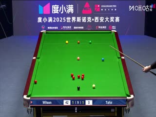 2025斯諾克西安大獎(jiǎng)賽延期資格賽第一輪 凱倫·威爾遜5-1哈里斯·塔希爾 20251007