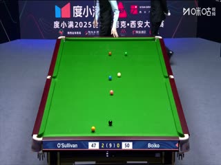 2025斯諾克西安大獎賽延期資格賽第一輪 羅尼·奧沙利文5-0尤里安·伯伊科（朱蒙） 20251007