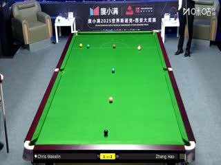 2025斯諾克西安大獎賽延期資格賽第一輪 克里斯·韋克林3-5張浩 20251007