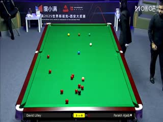 2025斯諾克西安大獎賽延期資格賽第一輪 法拉赫·阿賈布1-5大衛(wèi)·利利 20251007