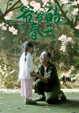 爺爺?shù)拇禾?>
                                </div>
                            </div>
                            <div   id=