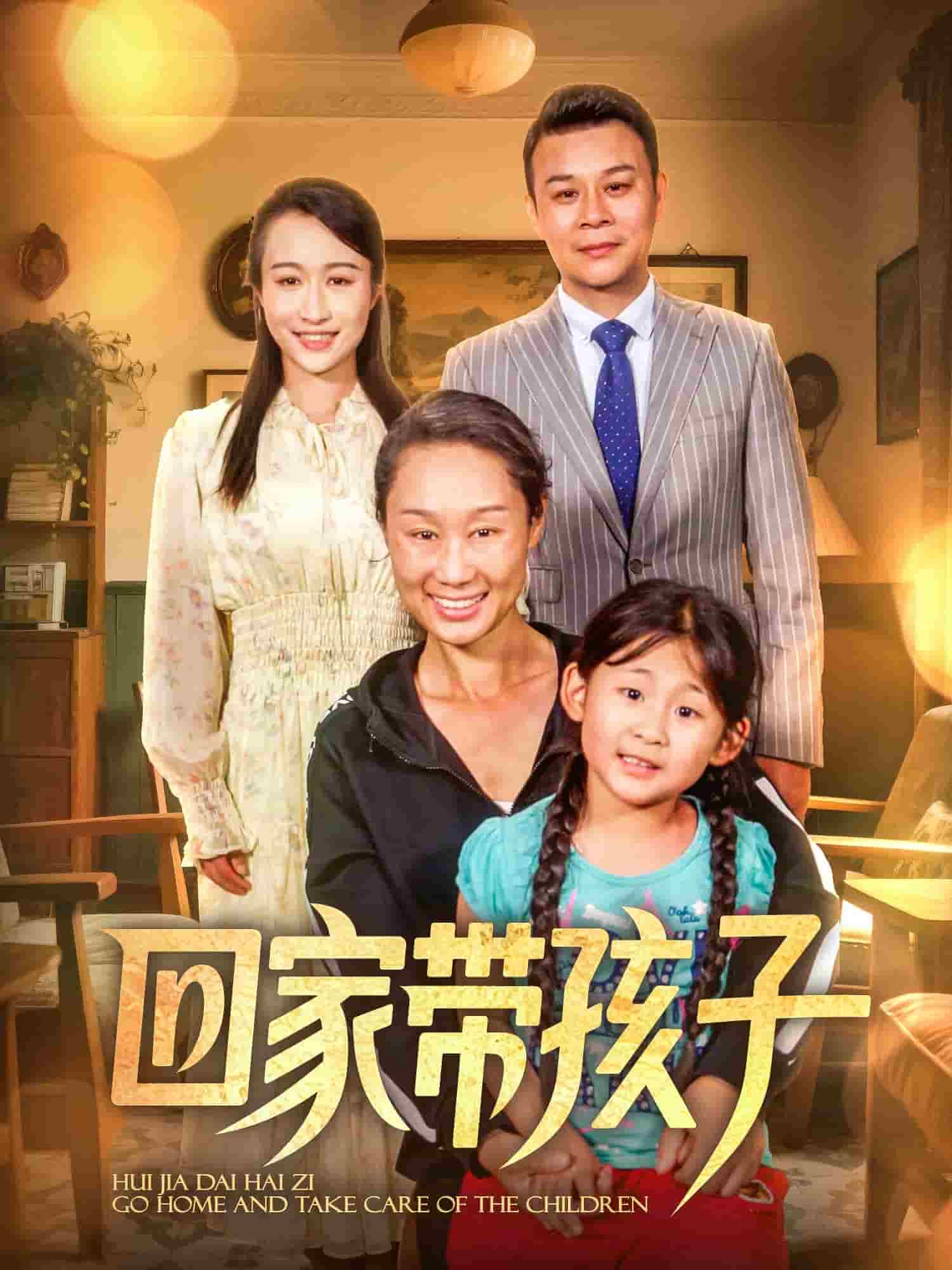 回家?guī)Ш⒆?>
                                </div>
                            </div>
                            <div   id=