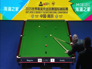 2025斯諾克國際錦標(biāo)賽8進(jìn)4 扎克·舒爾第1-6斯蒂芬·馬奎爾 20251106