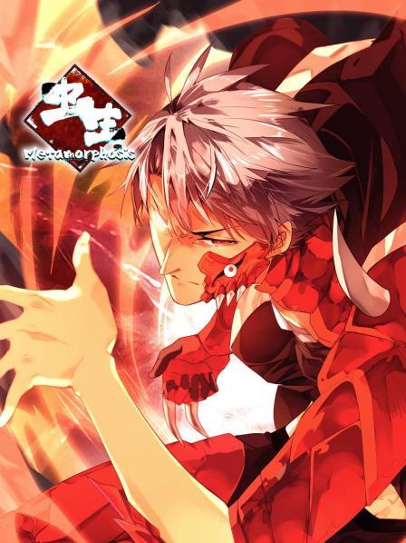 蟲(chóng)生 動(dòng)態(tài)漫