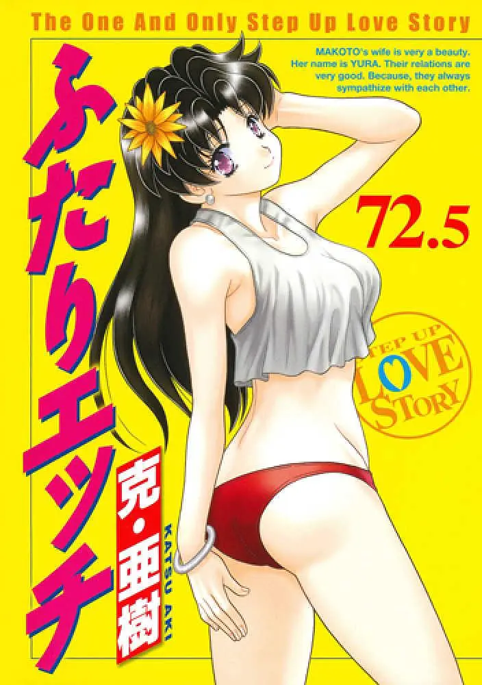 夫妻成長日記2002